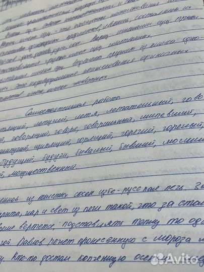 Пишу конспекты от руки