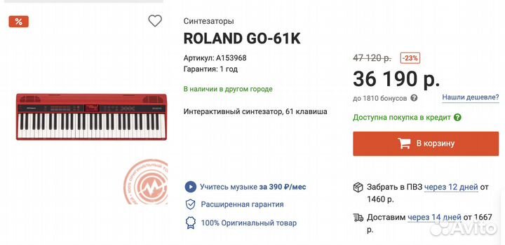 Синтезатор roland GO-61K