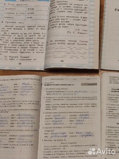 Голубь Русский язык Крылова Чтение