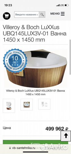 Ванна Villeroy boch