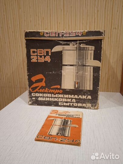 Соковыжималка-шинковка СССР