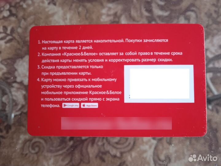 Красное и Белое карта