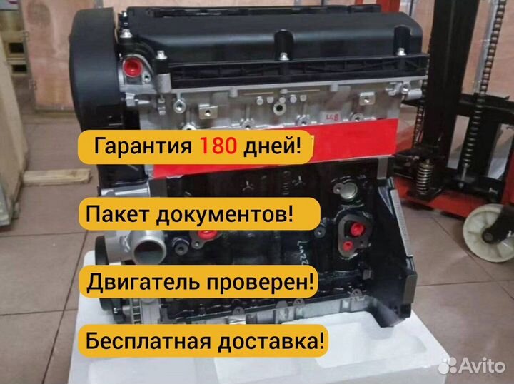 Двигатель F18D4 Chevrolet Cruze 1.8 новый