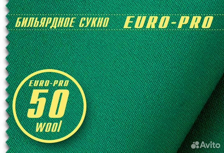 Сукно для бильярда Forum 2