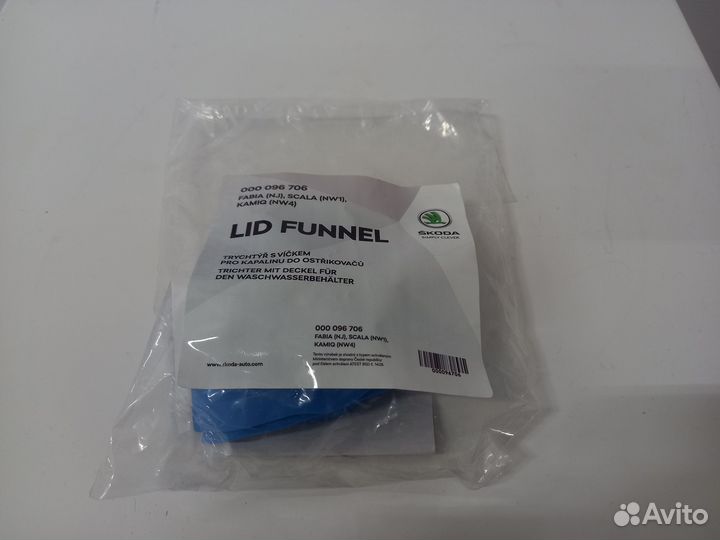 Воронка для стеклоомывающей жидкости 000096706