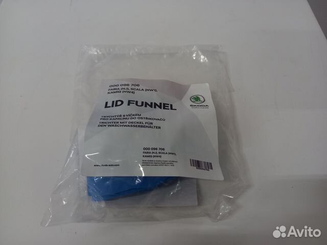 Воронка для стеклоомывающей жидкости 000096706