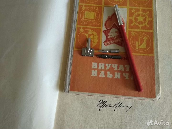 Перья для письма чернилами Ручка школьника СССР