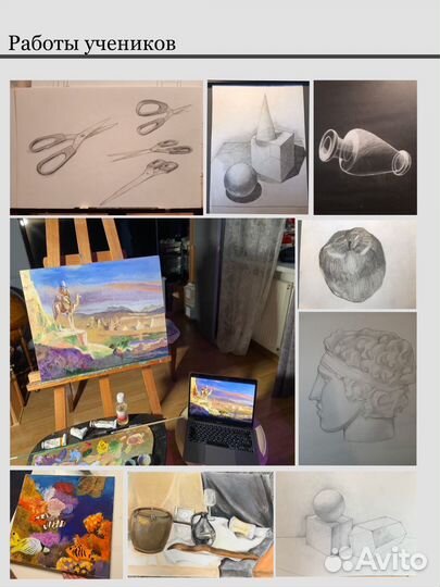Репетитор по рисованию