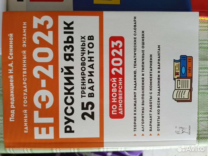 Книги егэ