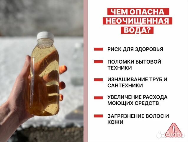 Водочистка для дома