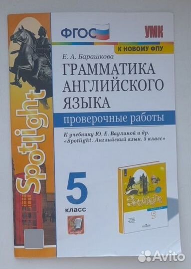 Грамматика английского языка Барашкова