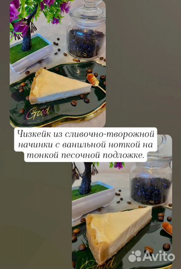 Десерты на заказ