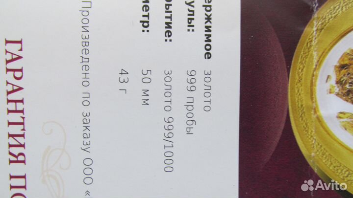 Медаль Золото