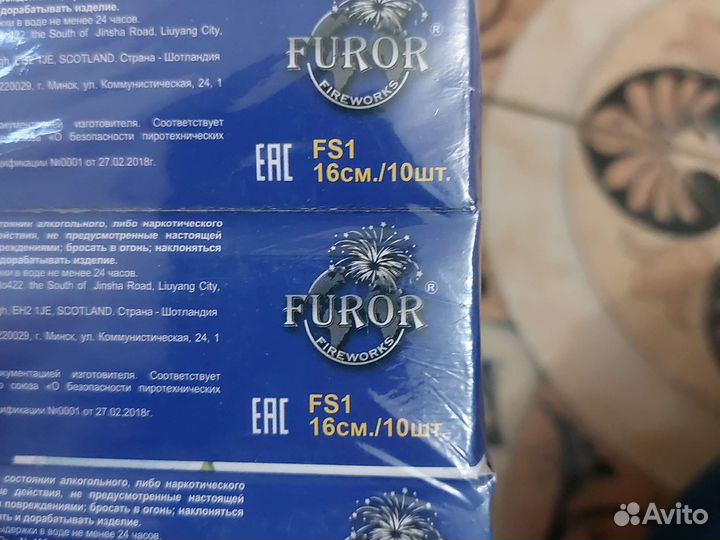 Бенгальские огни