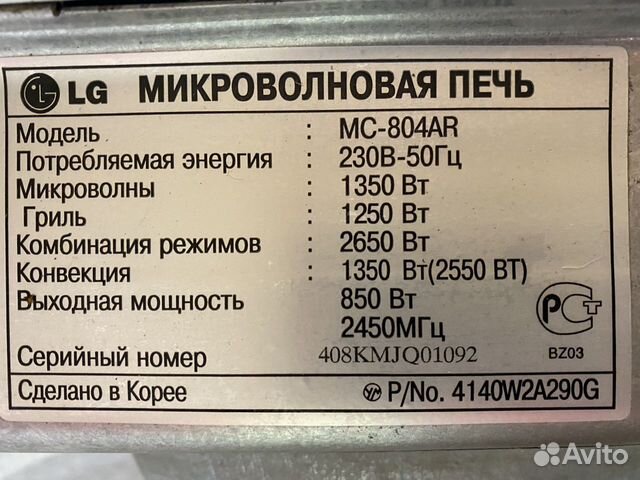 Микроволновая печь Lg MC-804AR, 2023 года