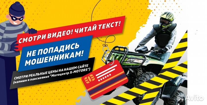 Квадроцикл Wels Thunder Evo Белый