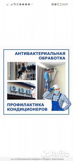 Чистка сплит систем Ремонт кондиционера