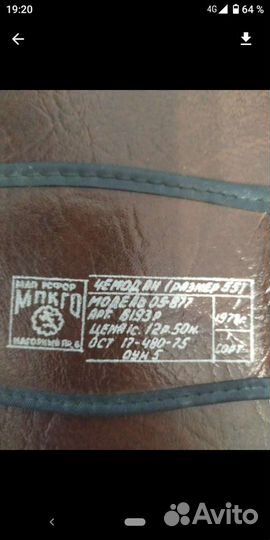 Чемодан ретро 1978