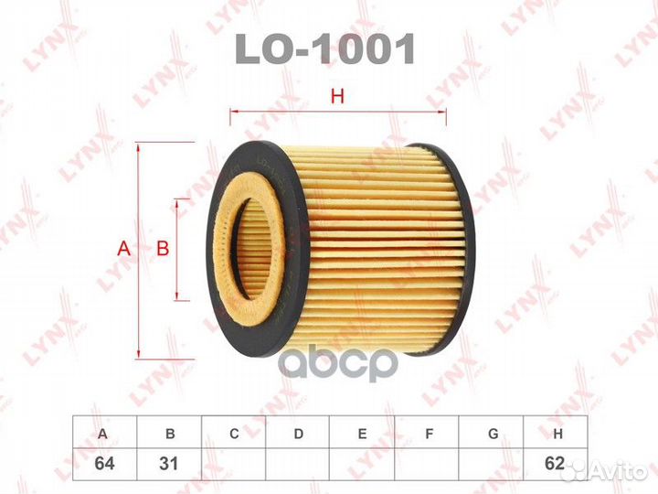 LO-1001 Фильтр масляный lynxauto LO-1001 lynxauto