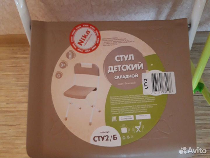 Детский стул Nika новый