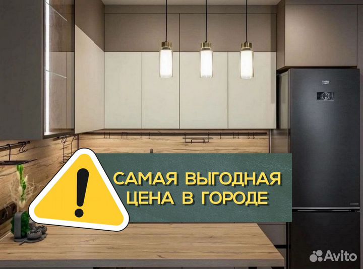 Кухонный гарнитур на заказ