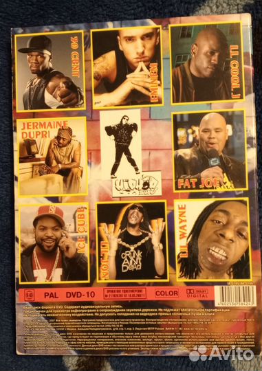 Коллекция клипов известных рэп исполнителей