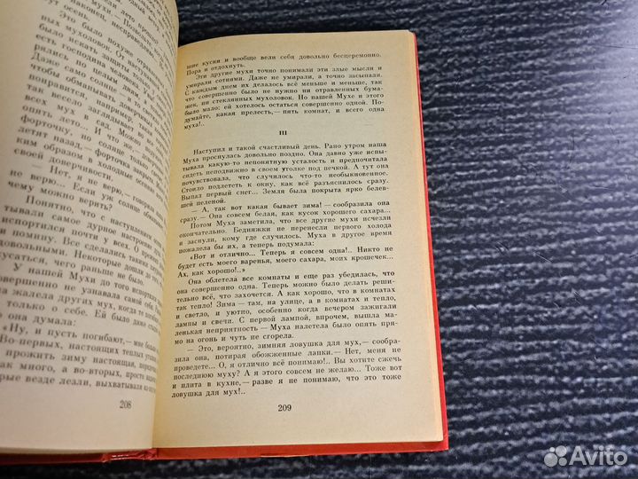 Книги Сказки русских писателей