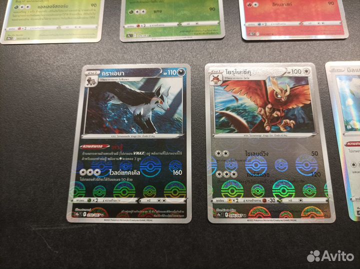 Pokemon TCG - sword & shield Foil (S9)