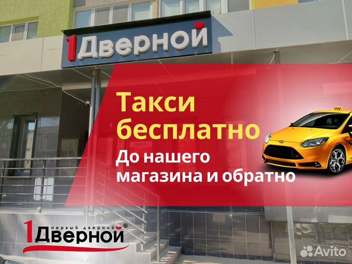 Дверь входная терморазрыв с доставкой