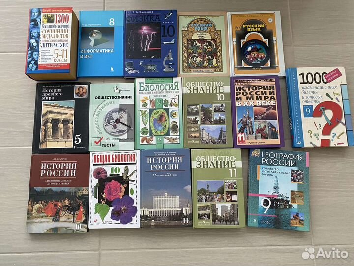 Учебники школьные и пособия (разное)