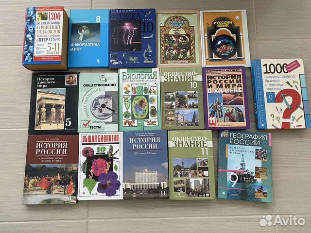 Учебники школьные и пособия (разное)