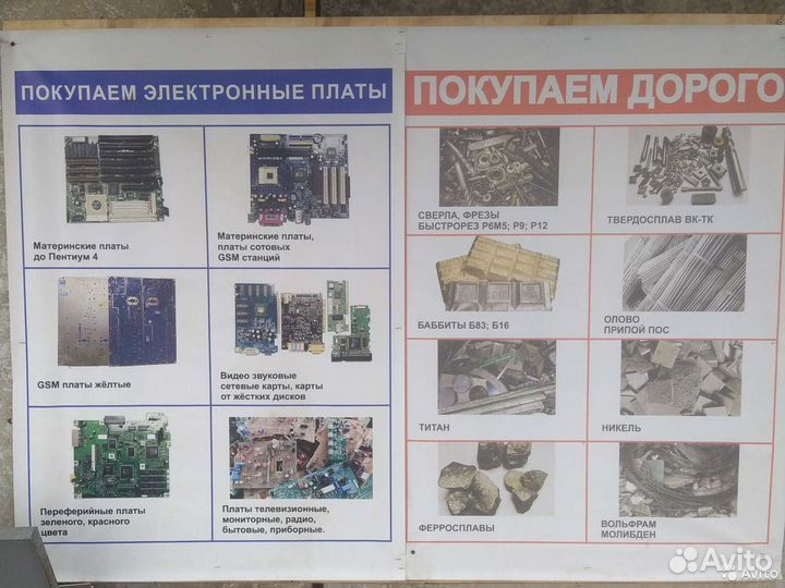 Приём металла