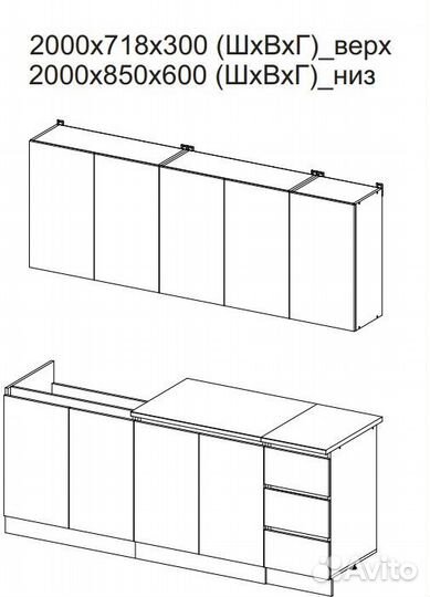 Кухонный гарнитур 2м готовый современный от склада