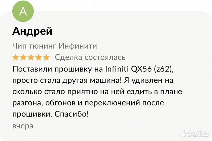 Прошивка Евро 2 Infiniti FX30d