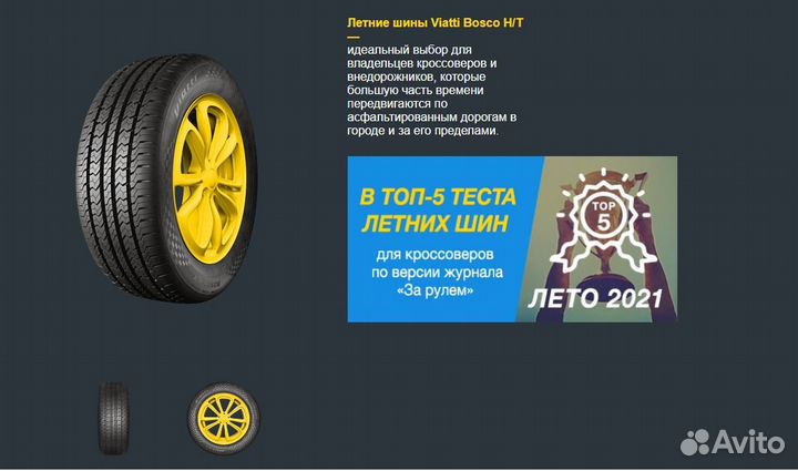 Viatti Bosco H/T V-238 235/55 R18 122