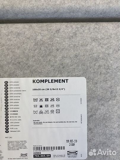 Вставка для обуви IKEA, 100 на 35 см