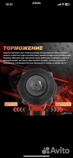 Гайковерт Аккумуляторный WS-L12 20В 1500Нм