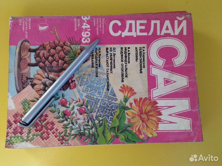 Журналы 