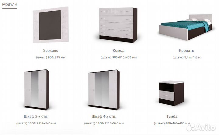 Спальня афина