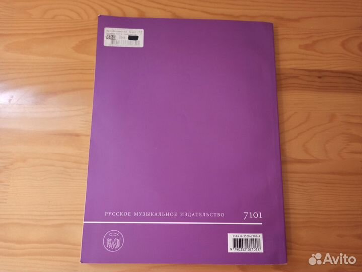 Артоболевская Хрестоматия маленького пианиста