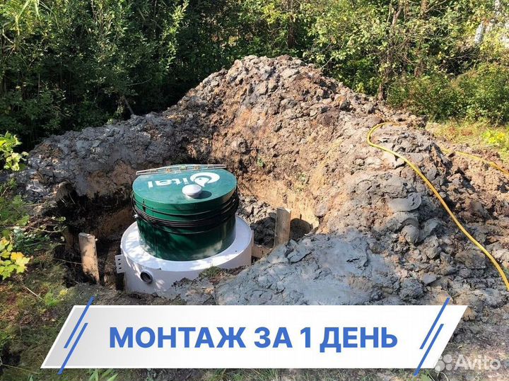 Септик Итал Био под ключ
