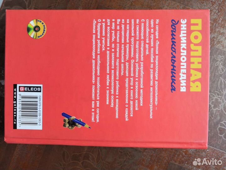 Энциклопедия Щеглова Ольга