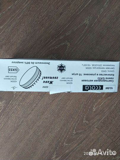 Лампа светодиодная