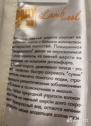 Одеяло (овечья шерсть ) 175