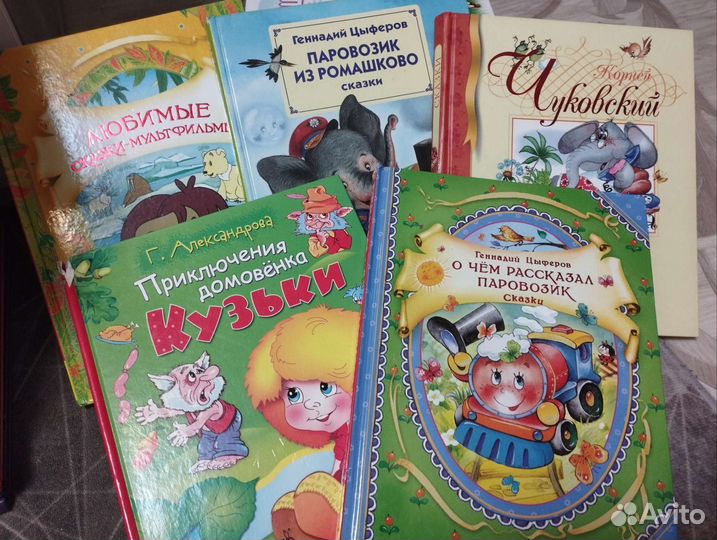 Разные Детские книги