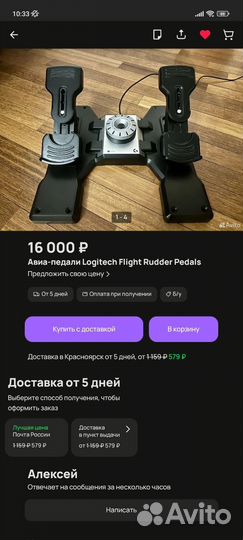 Logitech flight combat rudder pedals педалисамолёт