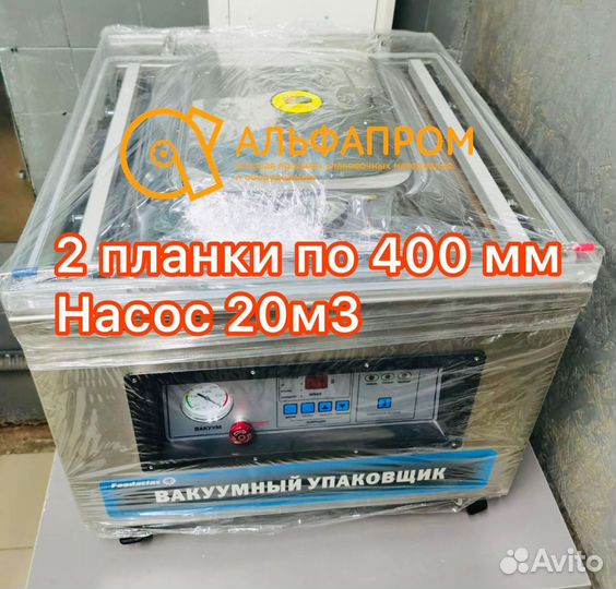 Упаковщик вакуумный DZ-400/2F (Новый)