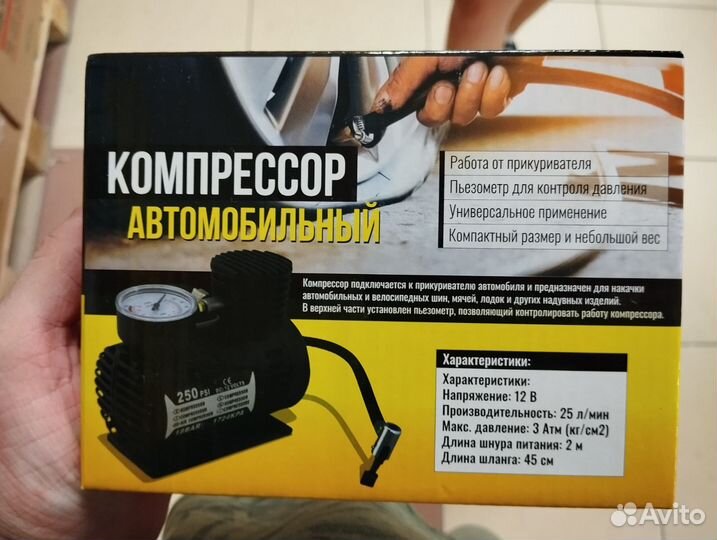 Компрессор автомобильный