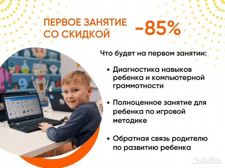 Программирование для детей, школа программирования