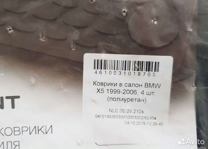 Коврики на bmw x5 e70, бмв х5 е70